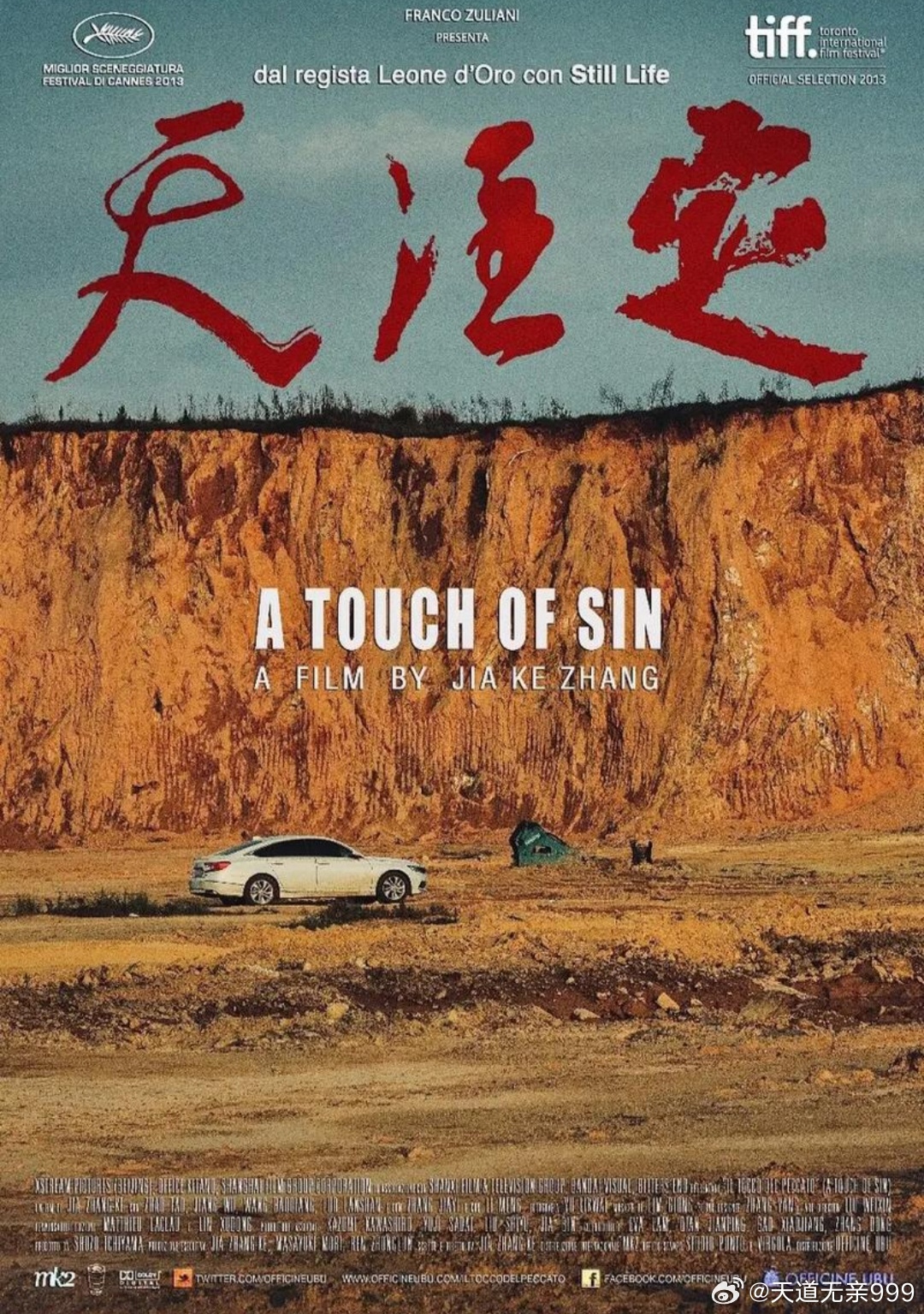 伊朗发射集束弹头导弹袭击以色列国内十几年前有部电影叫《天注定》，演绎了中东现在的