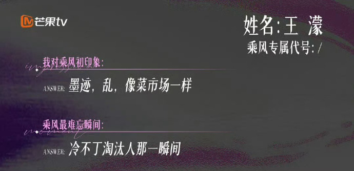 王濛最难忘冷不丁淘汰人那一瞬间 浪姐最不吃压力之人出现了！！真诚坦荡绝不端水，旅