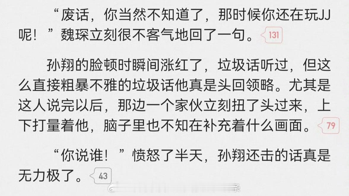 以为是爆辣难搞的川渝媳妇儿结果半天憋不出一句话，吵起架杀伤力竟然为零，还好你老公