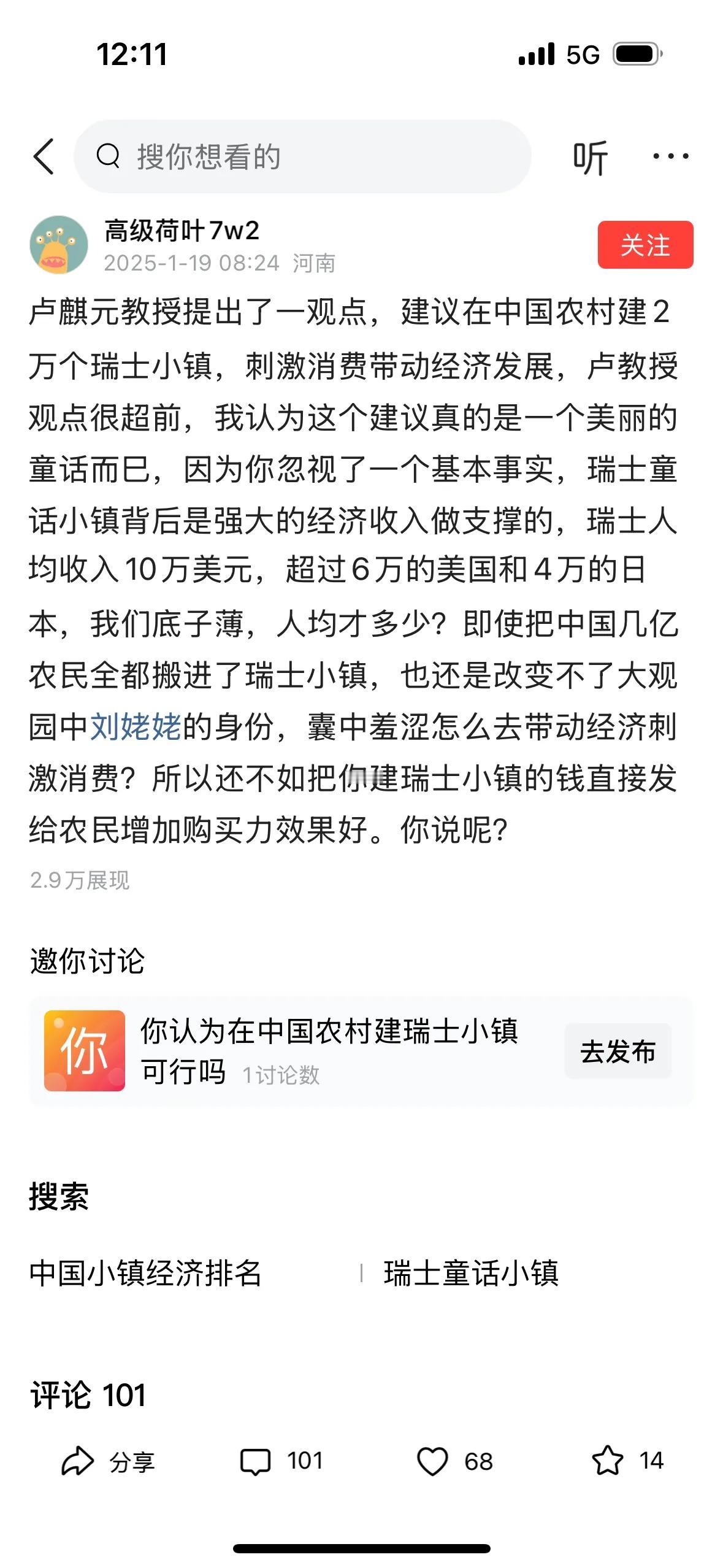 卢教授说的每一个想法，估计都被这些粉红奉为神明！
拜托，各种小镇，我们多得不要不