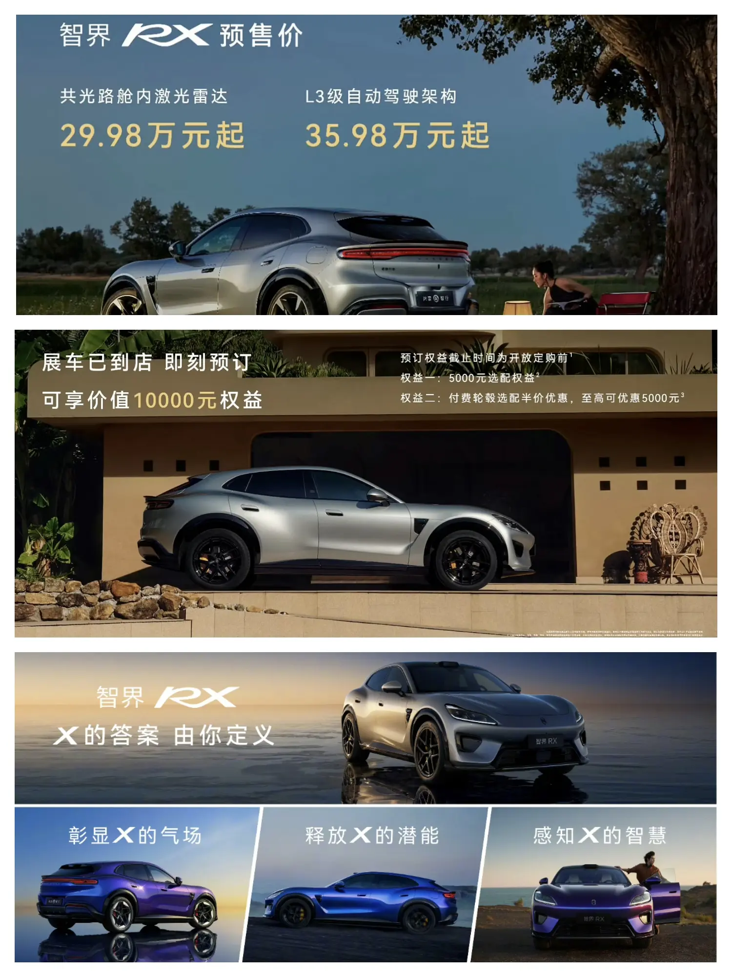 鸿蒙智行一口气发布了多款新车，除了享界G9在，还有主打运动的直接RX和...