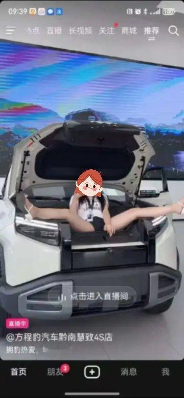 呃………最近前备箱好火[污][污][污] ​​​