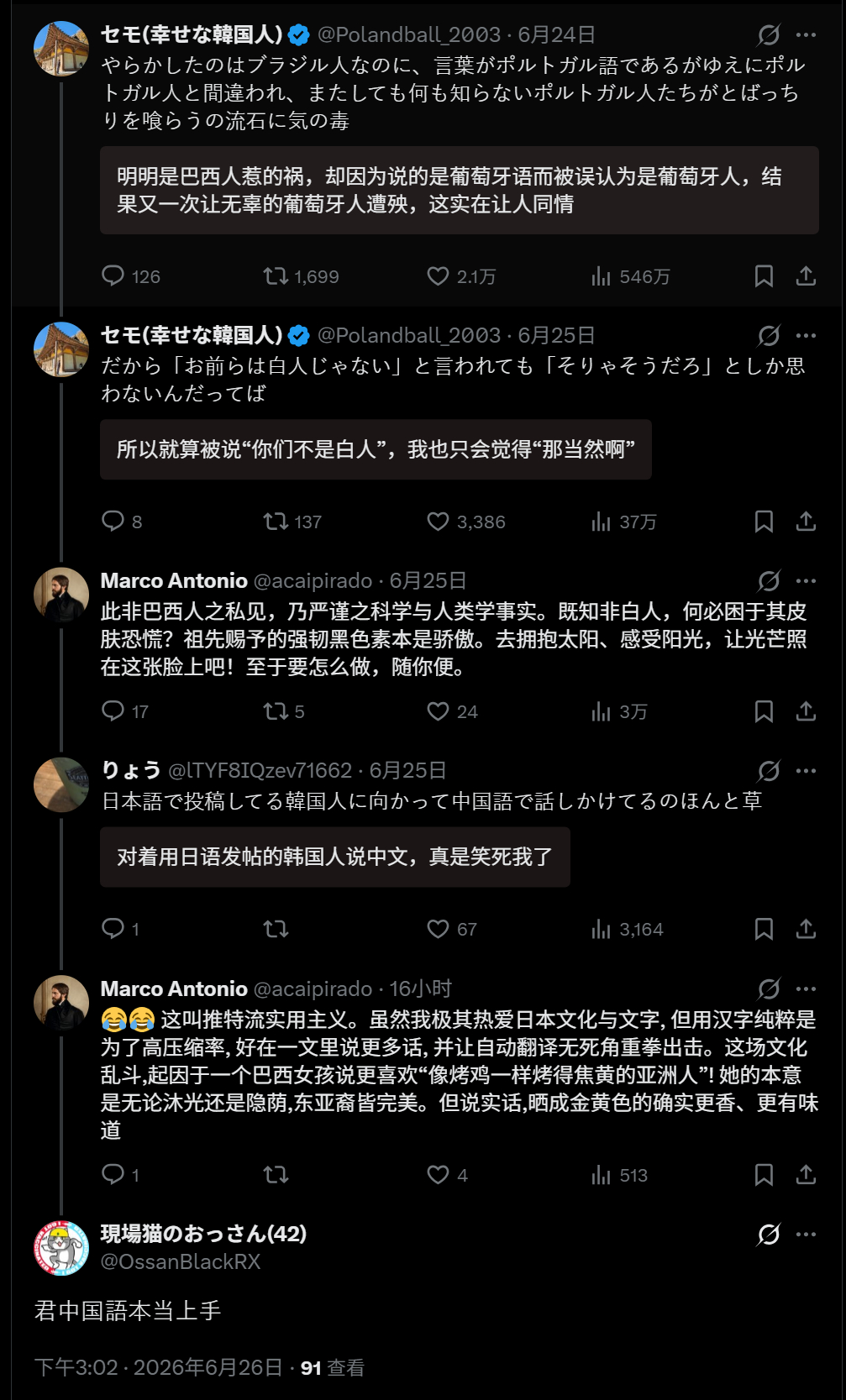 🔻网友分享：一个巴西人，因为单条推文有字数限制，为了在尽可能少的字数中表达更多