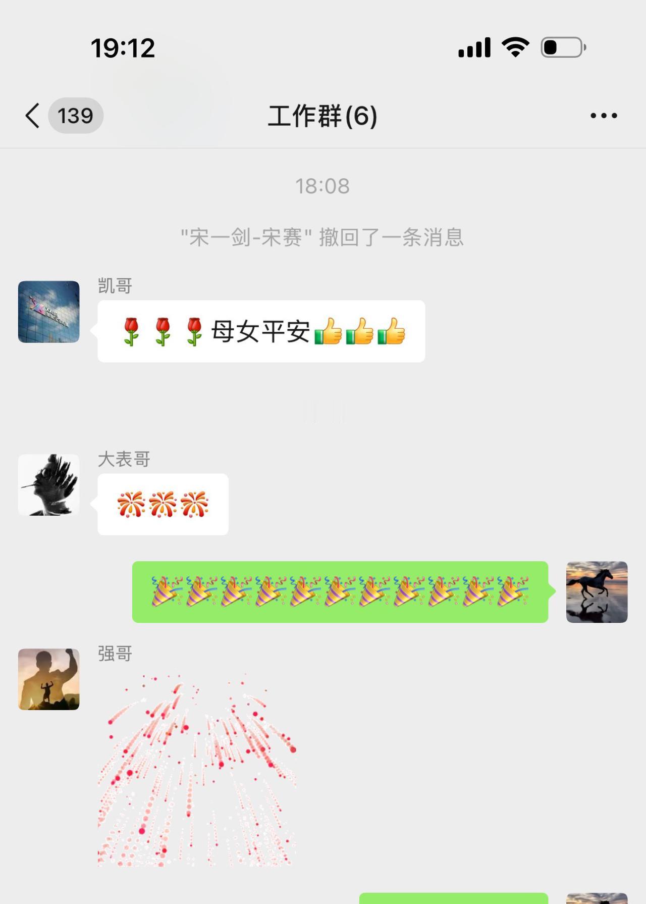 其实我早就知道了，哈哈哈，一直在等宝哥先公布旭旭宝宝 大斌子