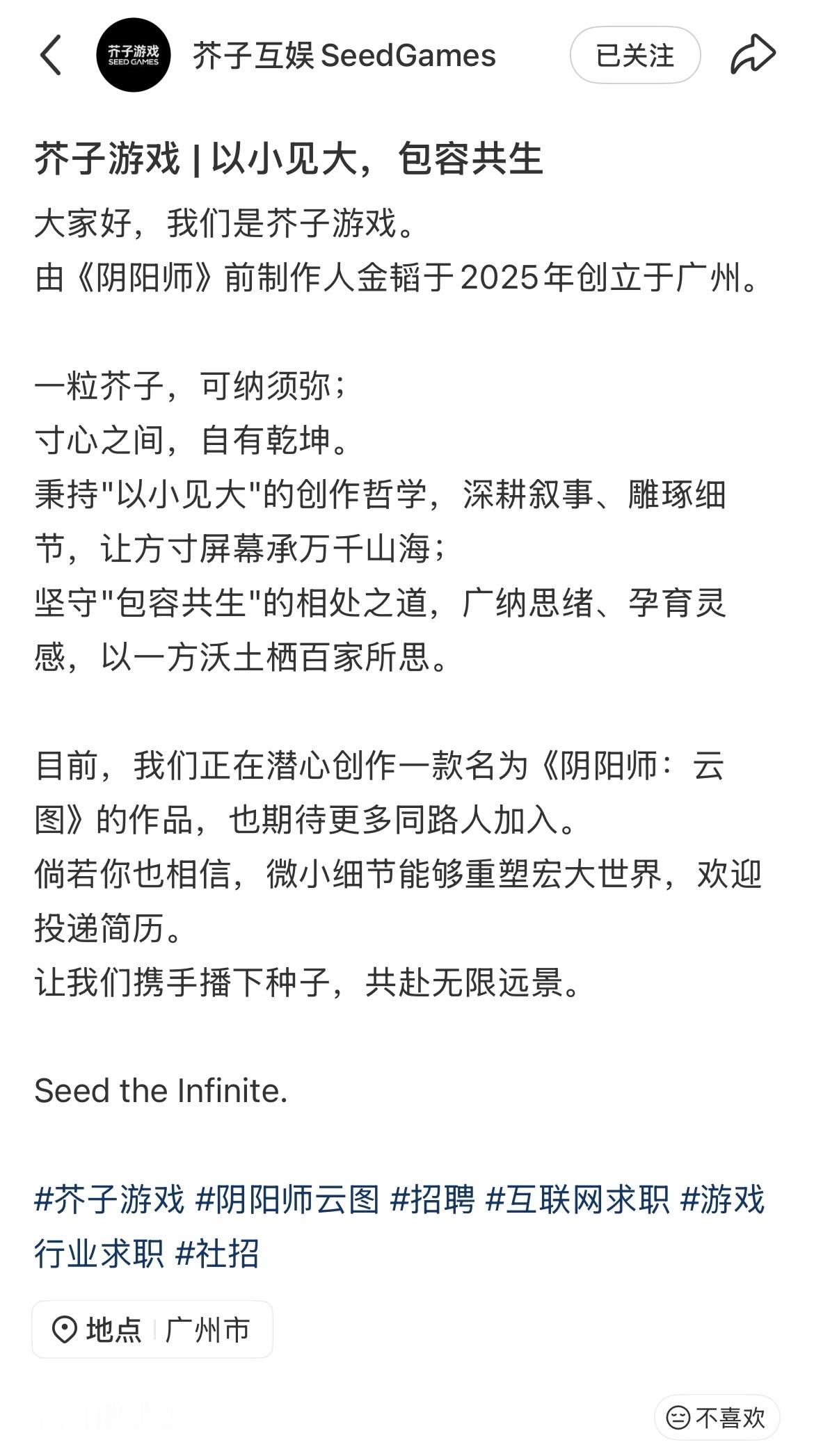 《阴阳师:云图》正式官宣 