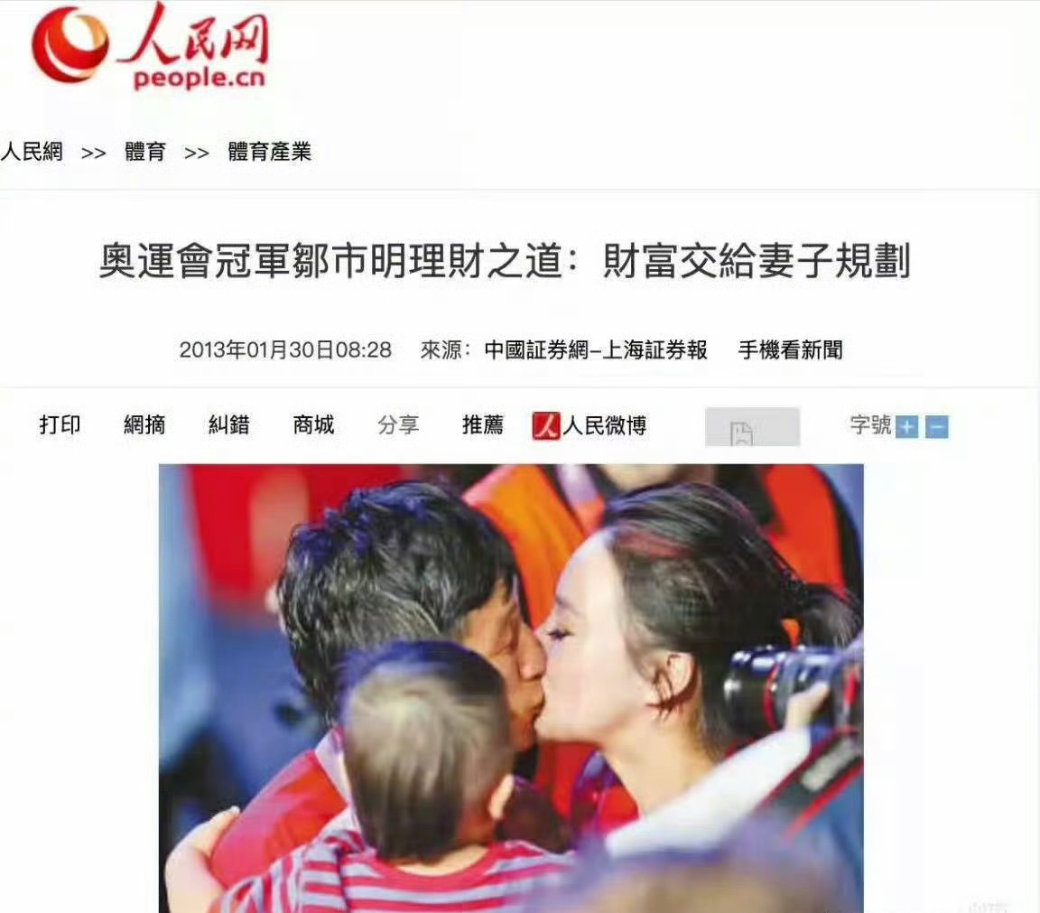邹市明2亿理财亏损始末提一个问：是不是格斗拳击的运动员，有钱之后都特别难守住钱，