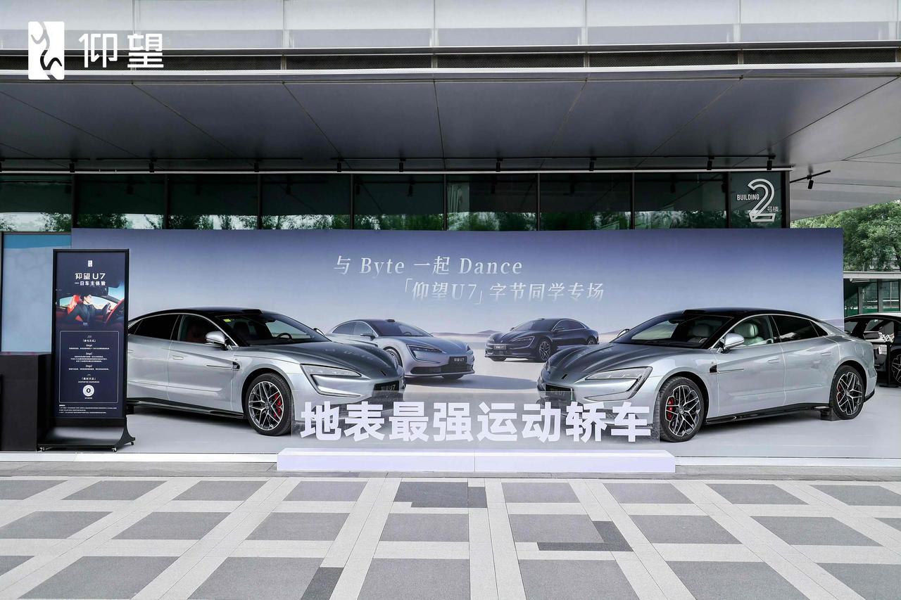 仰望U7，“地表最强运动轿车”！

我话讲完，谁赞成谁反对[吐舌]