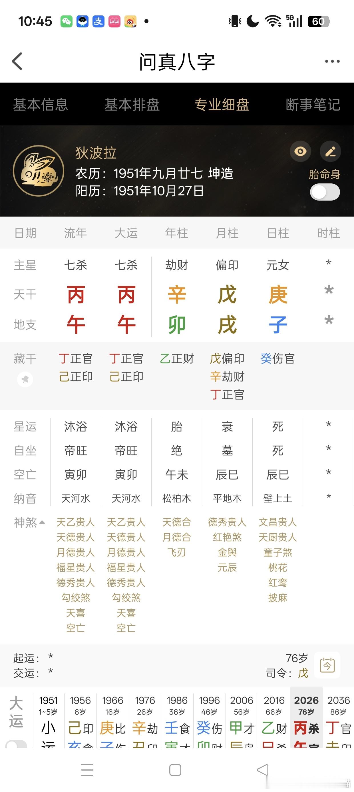 小红书上有个妈妈，孩子2016年7月2号出生，2020年确诊渐冻症。爸爸在孩子病