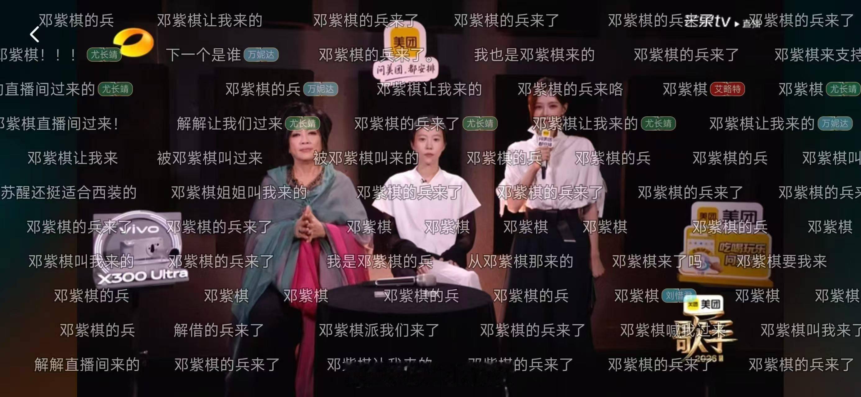 邓紫棋也在看歌手歌手直播歌手歌手2026