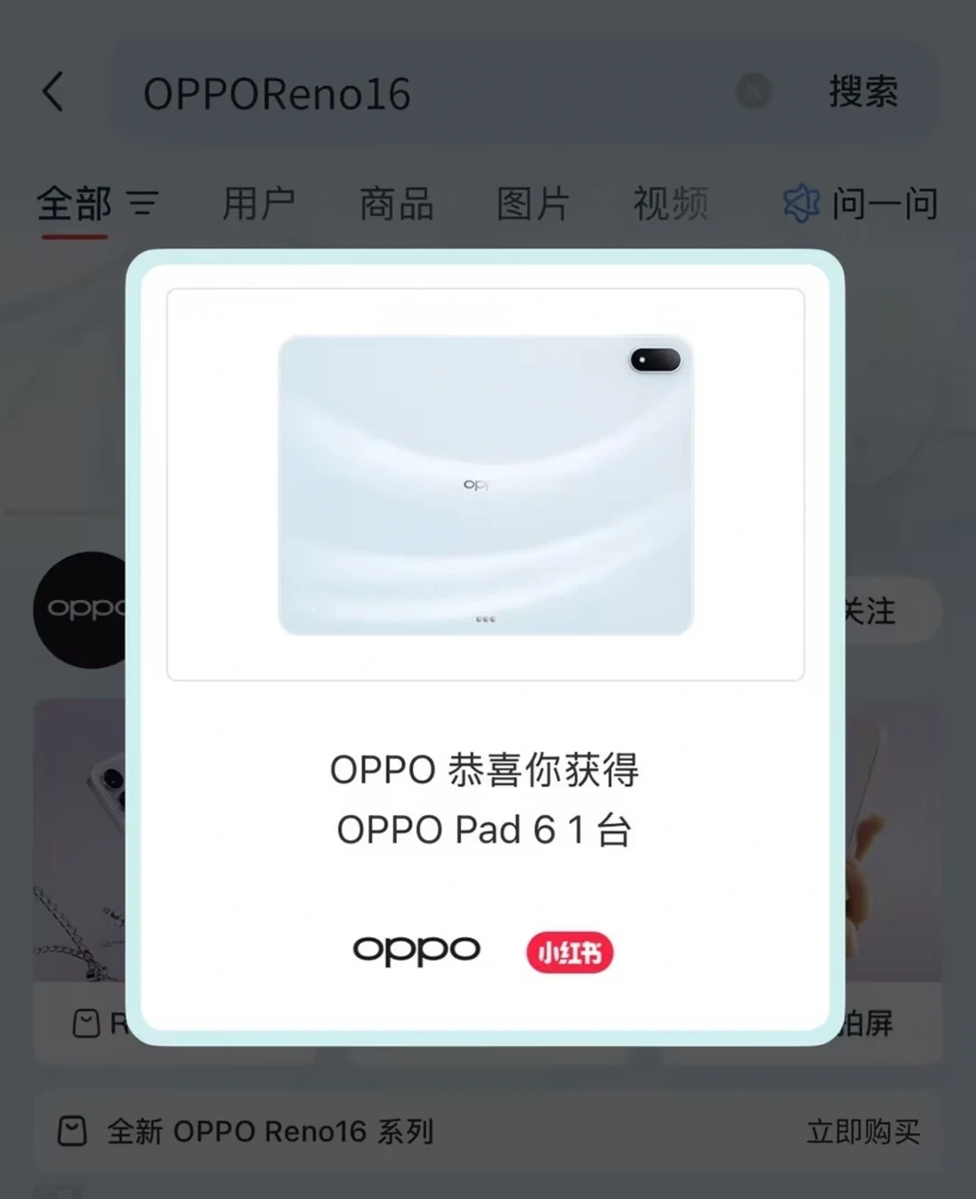 oppo给我掉台平板吧