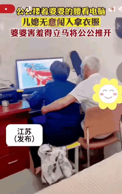 这父母亲亲昵的动作被子女撞见，是很少发生的小概率事件，但父母被子女拉着自拍视频，