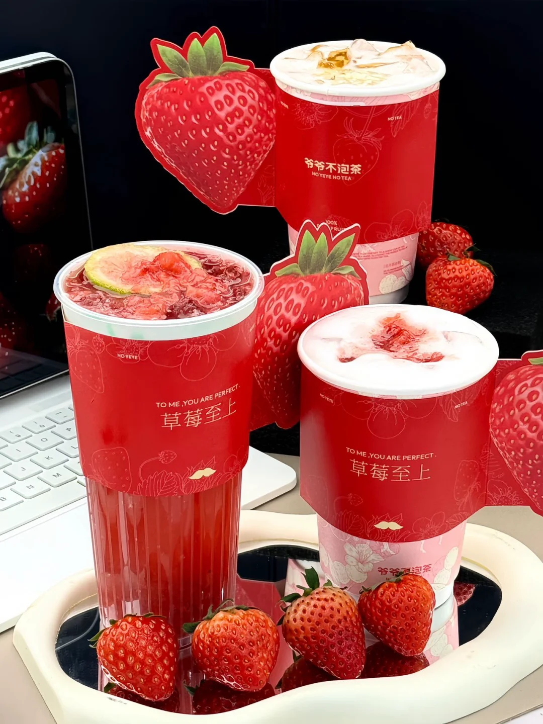爷爷不泡茶年度最好喝的一杯，还送我🍓耳环
