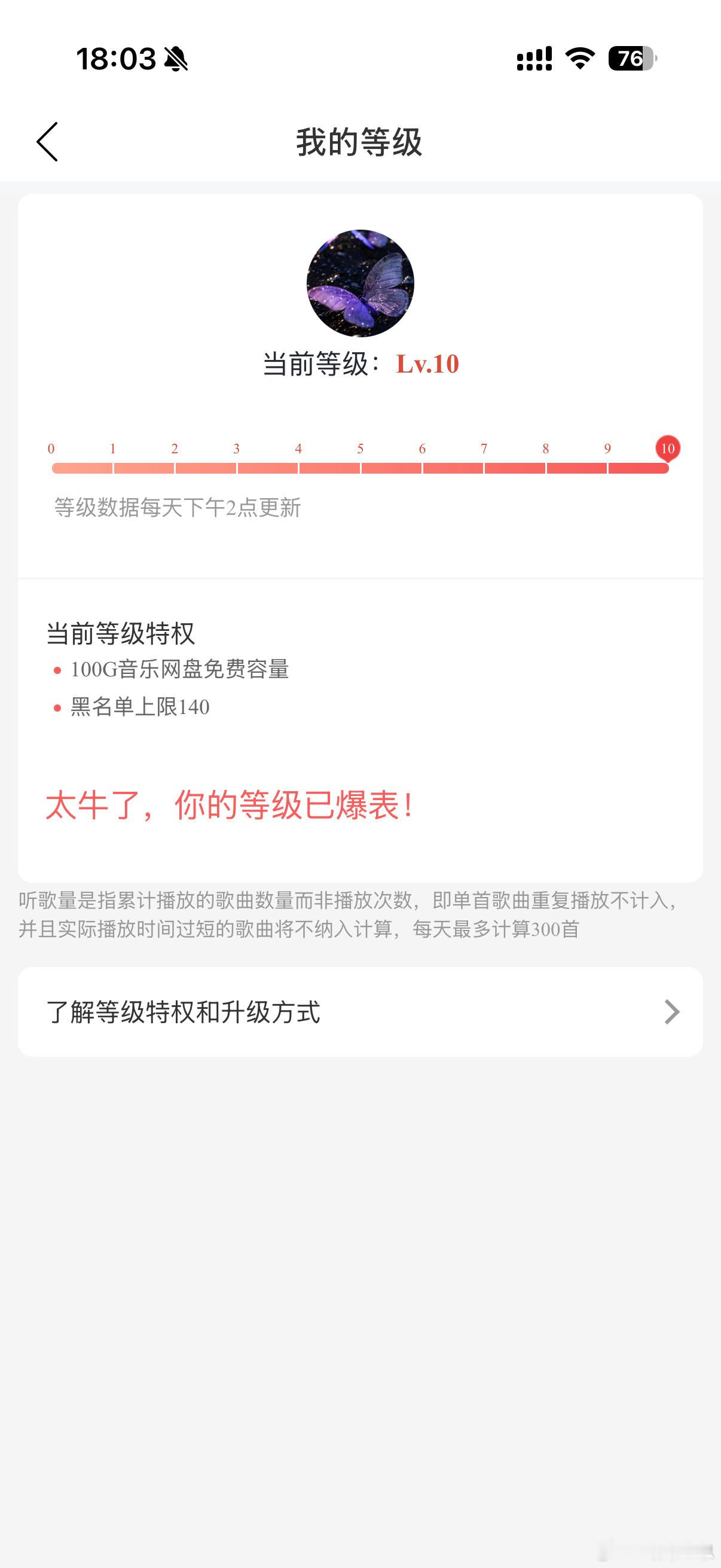 网易云音乐 鸿蒙此刻应点播一首《终于等到你》……网易云是我用的第一款音乐软件，到