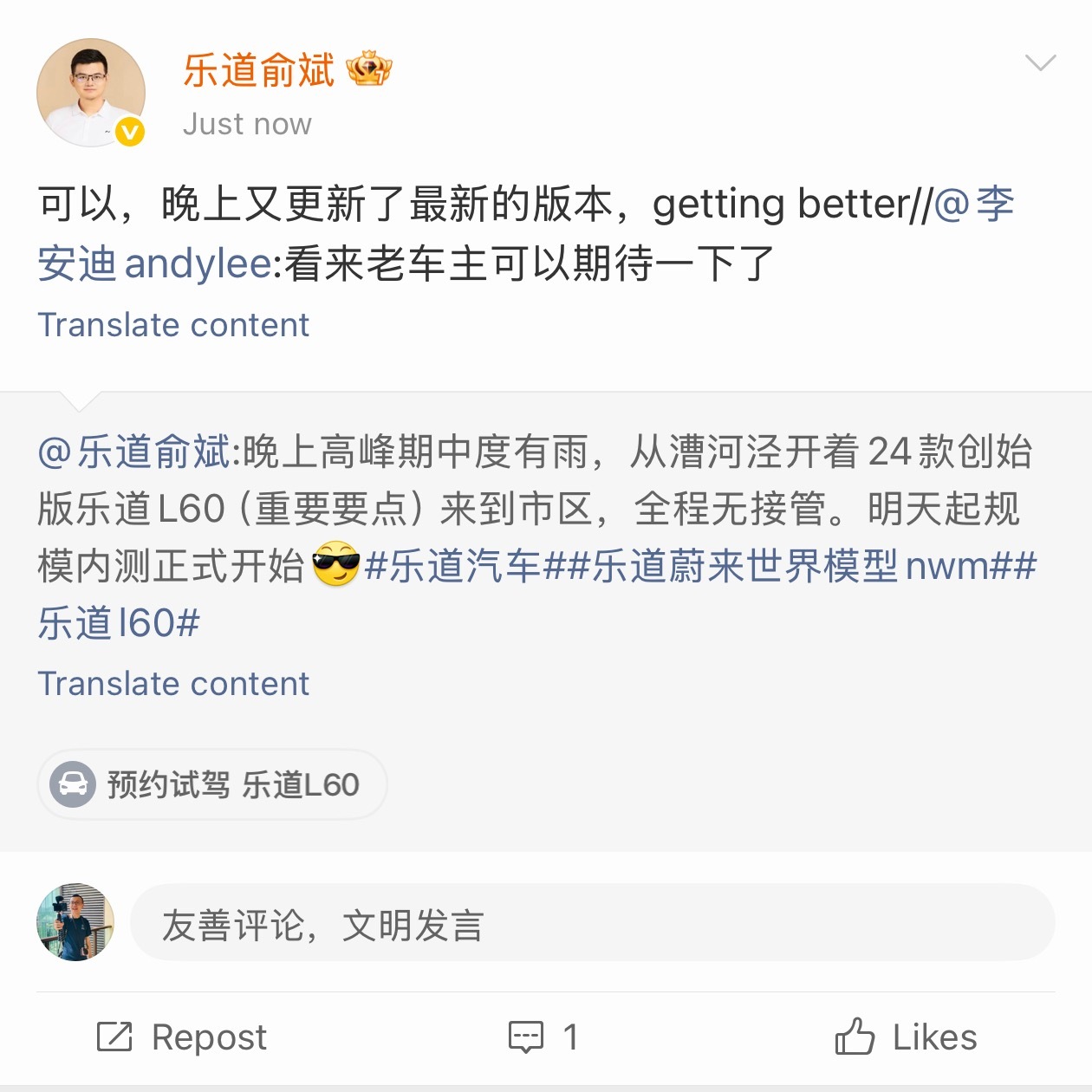 纯视觉乐道的NWM开始测试，而且敏捷开发，晚上又发版本了。 