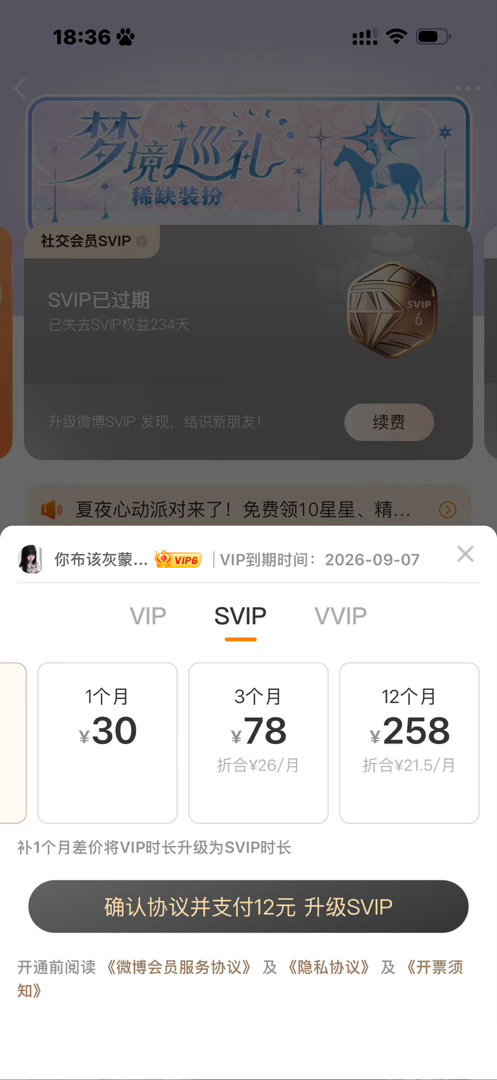 你们这个会员多少钱 