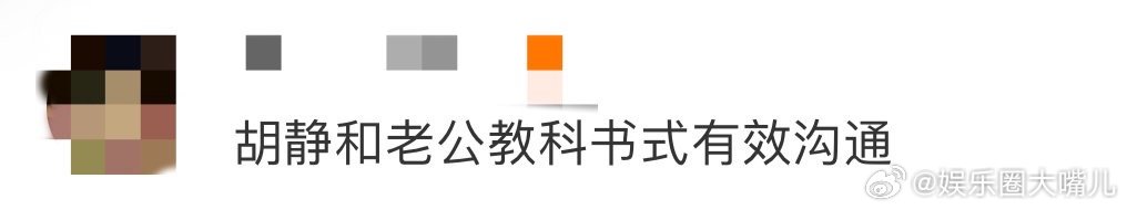 胡静和老公教科书式有效沟通 实名羡慕这对夫妻！喝咖啡都在认真沟通，从对方视角找不