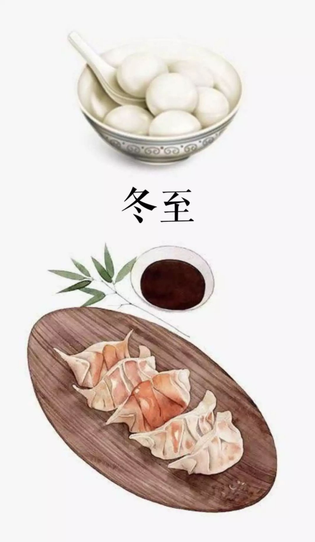 每天早起打卡 周六早，别忘了吃饺子、吃汤圆～ 