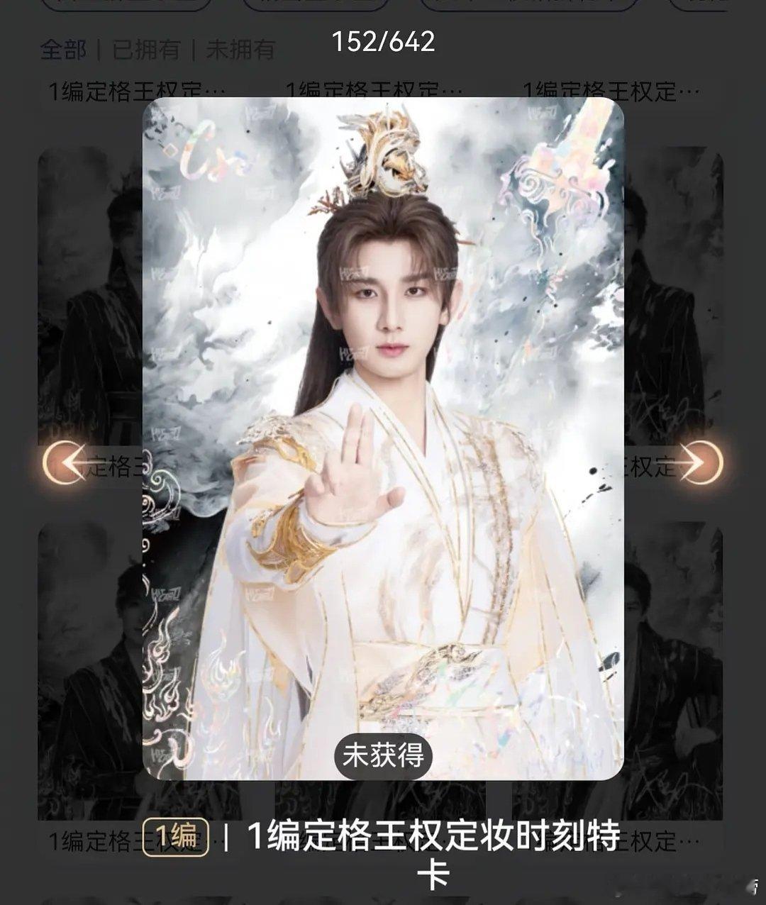 听说这个小卡没有授权，直接把成毅融ai了。🥝这算侵权吗？ 