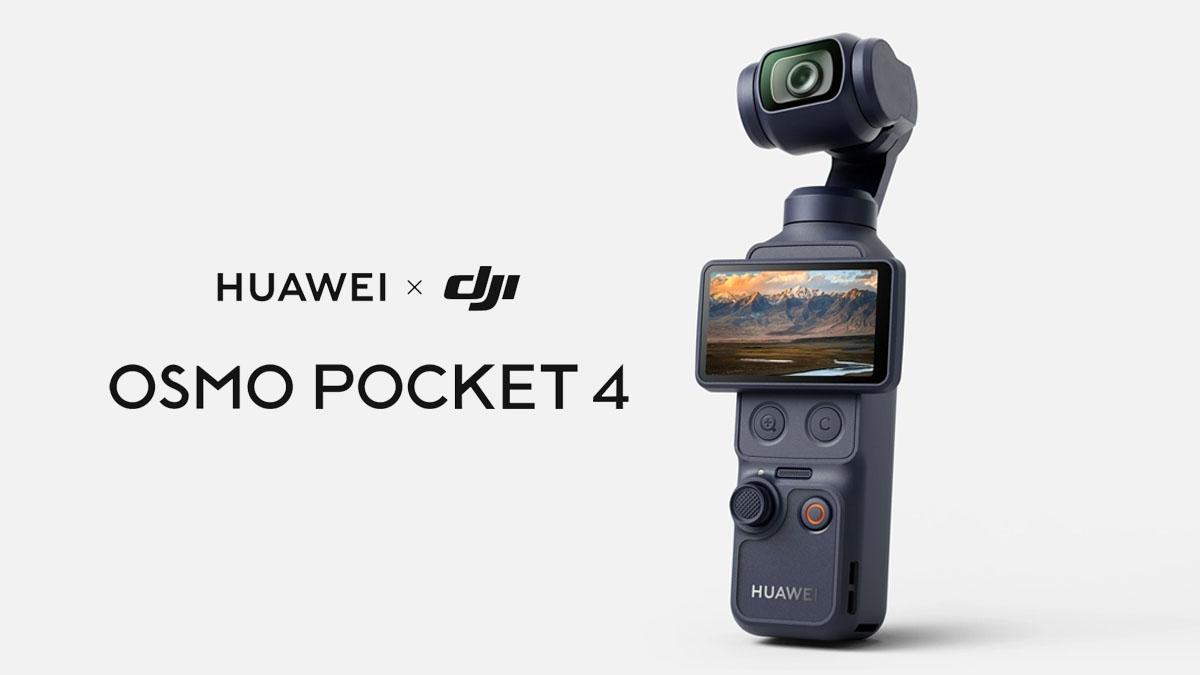 华为和大疆的联名Pocket4定价2999，基本上保持原价了，居然没有加价挺意外