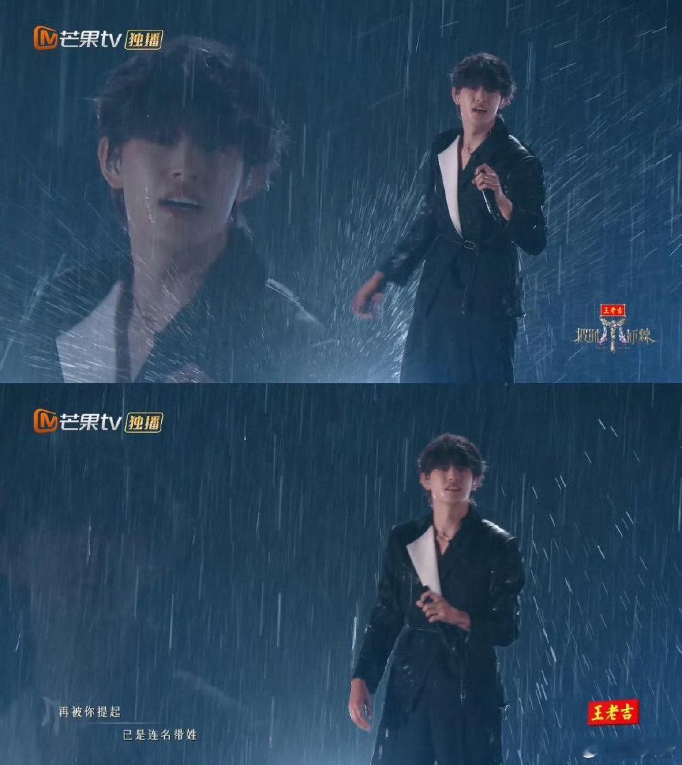 张极雨中扔麦架这一下张极这氛围感真的让人一下子带入到歌曲里了，沉浸感十足，大帅哥