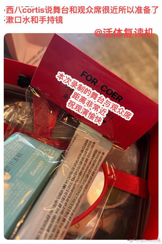 CORTIS逆应援因舞台离观众席近，CORTIS 逆应援送漱口水、手持镜，细节拉