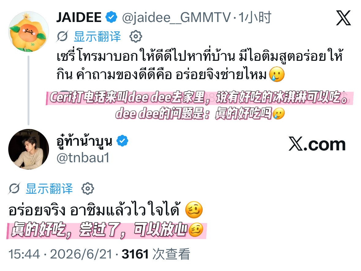 aouboom dede对ri文字全肯定，但配emoji🥴哈哈哈哈哈哈哈哈哈哈