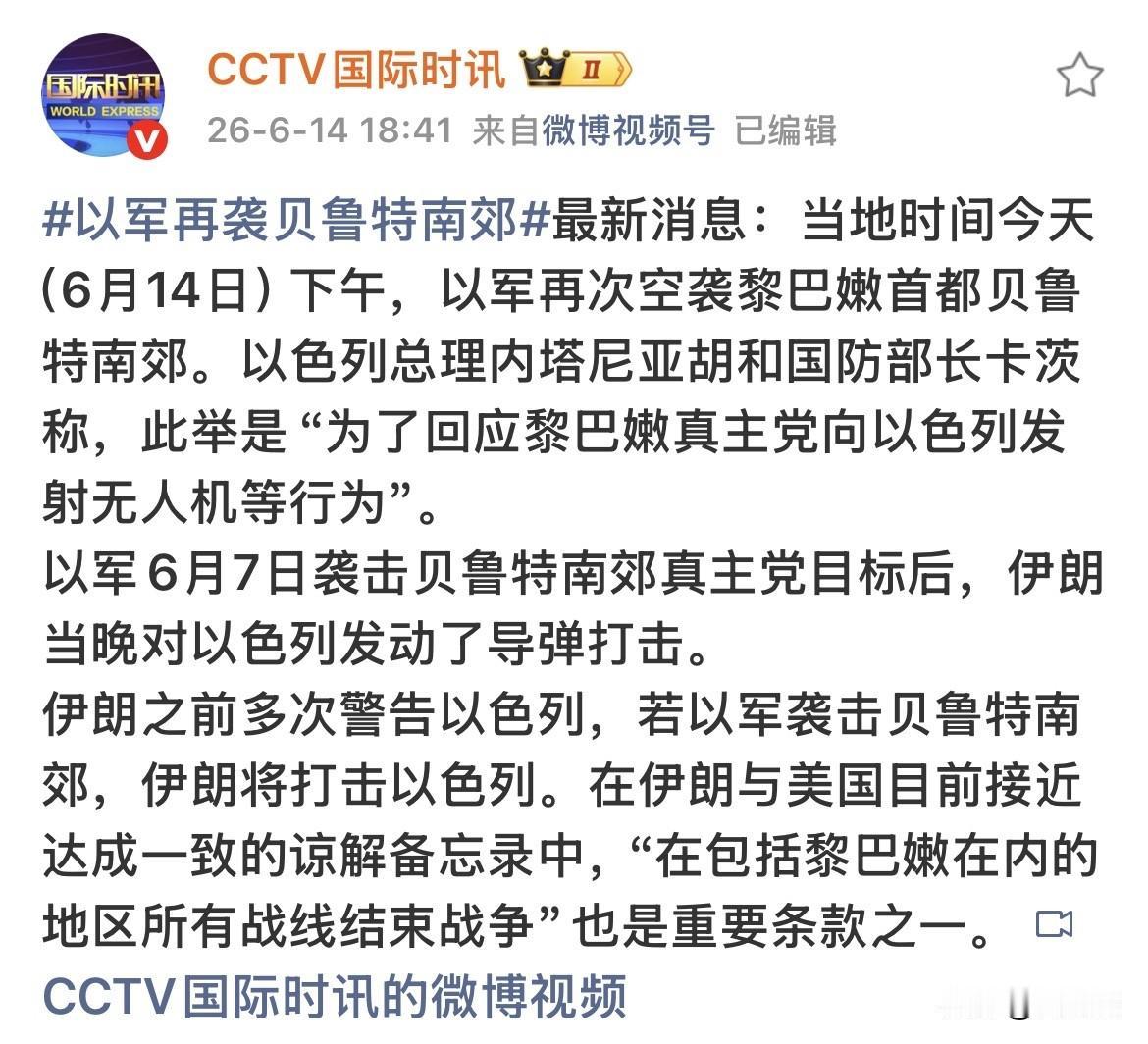 【美伊谈判刚有点进展，以色列又出来整事了】
就在美国和伊朗双双向外界宣布谈判取得