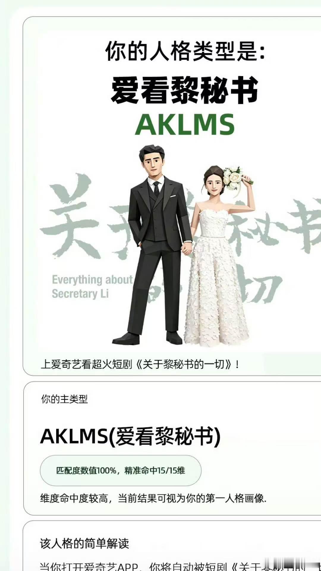 饶雪漫第二部短剧成绩不少观众被剧情戳中，热度持续上涨，上线次日便突破4500，港