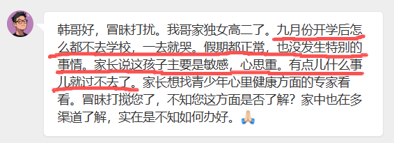 大概率存在学校孤立、霸凌。小概率是心里有问题、不爱学习、谈恋爱出问题等应激。建议