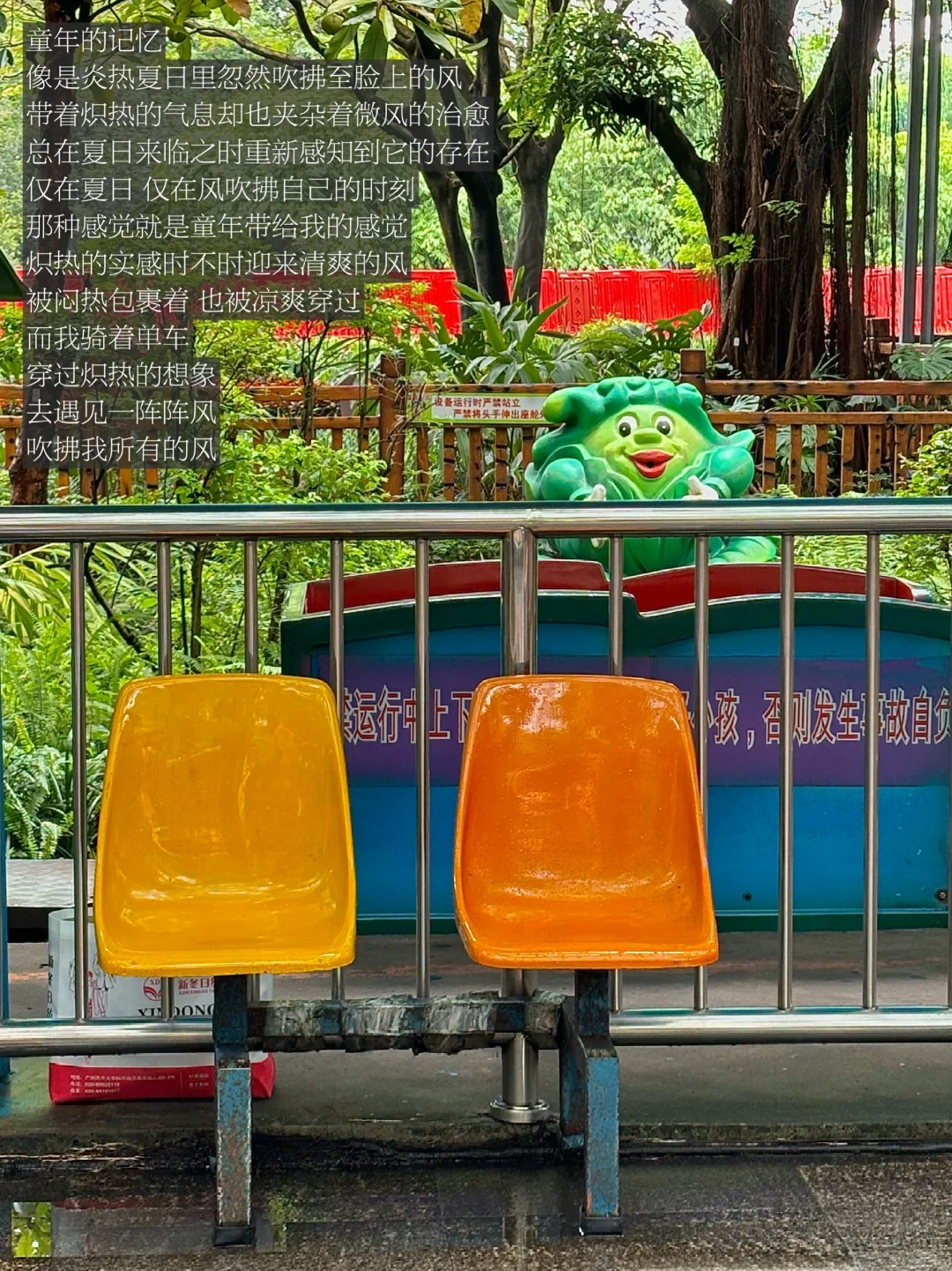 我带着童年的想象，重新唤醒我对生活的期许