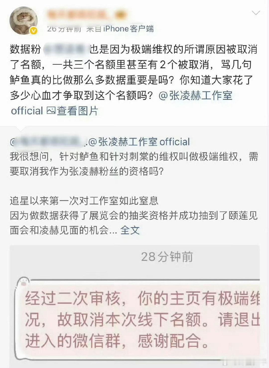 好图共赏 张凌赫唯爱刺棠 小河套忍忍吧