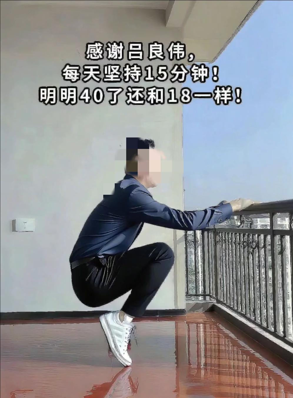 好多人感谢吕良伟，是因为他带火了四平马步。不少人跟着练，从中收获颇丰。有人坚持到