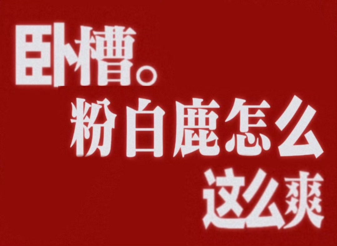 分享图片 ​​​