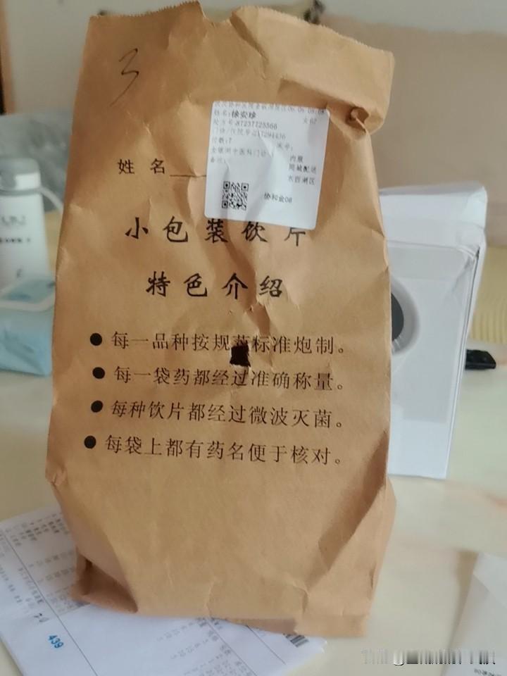 我现在觉得，我的心态很不好，过度关注身体的不适，反而让自己焦虑。

昨天我在自己