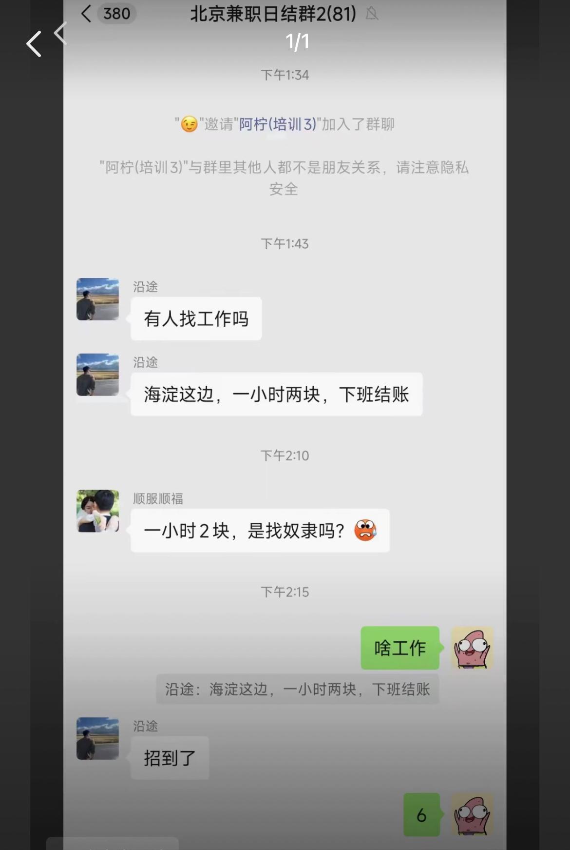 你不干有的是人干 ​​​
