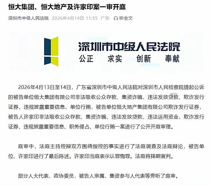 许家印欠款情况（截至2026年4月）
 
- 个人层面：截至2026年1月，被执