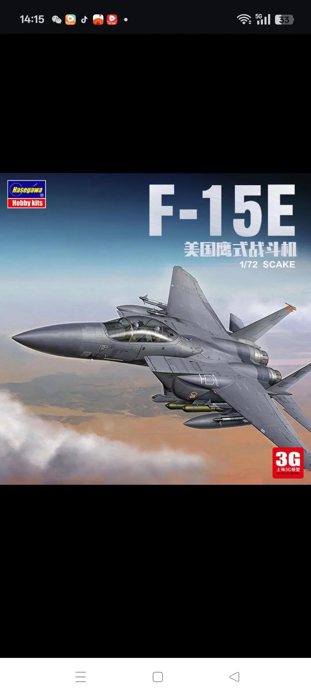 世界十大战机图
第十名F15E（美国）；第九名阵风（法国）；第八名歼16（中国）