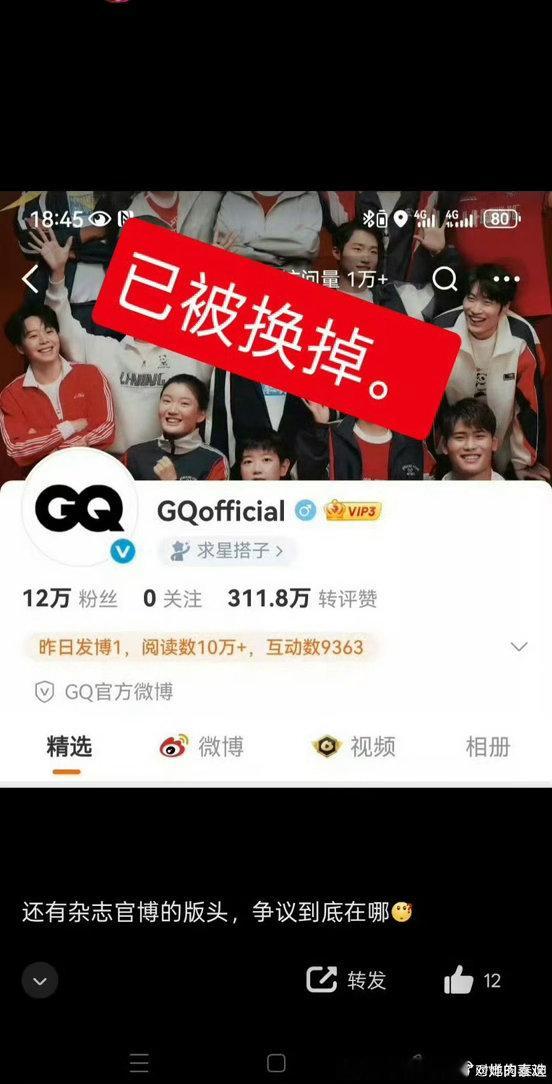 国乒gq封面c位争议咋这么好笑 