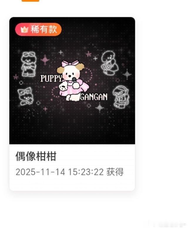 SSR交换站 六一快乐宝宝们，这条抽个小狗柑柑稀，明晚11.19开(🈲无vip