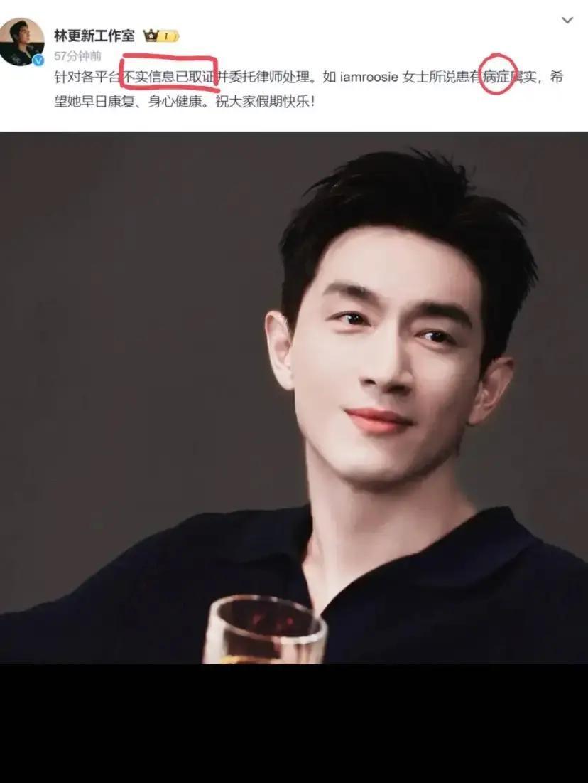 病人说胡话，律师直接掀桌
 
一张律师函把热搜撕成两半。林更新没解释，只祝对方早