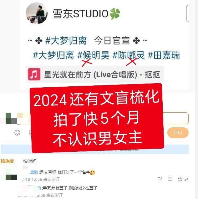 大梦归离的梳化把男女主名字打错，这种错误一般人犯不了[doge]拍了140天，不