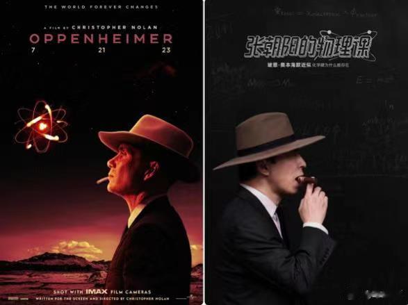 【张朝阳COS奥本海默，硬核科普物理知识点】由诺兰执导的电影《奥本海默》正在热映