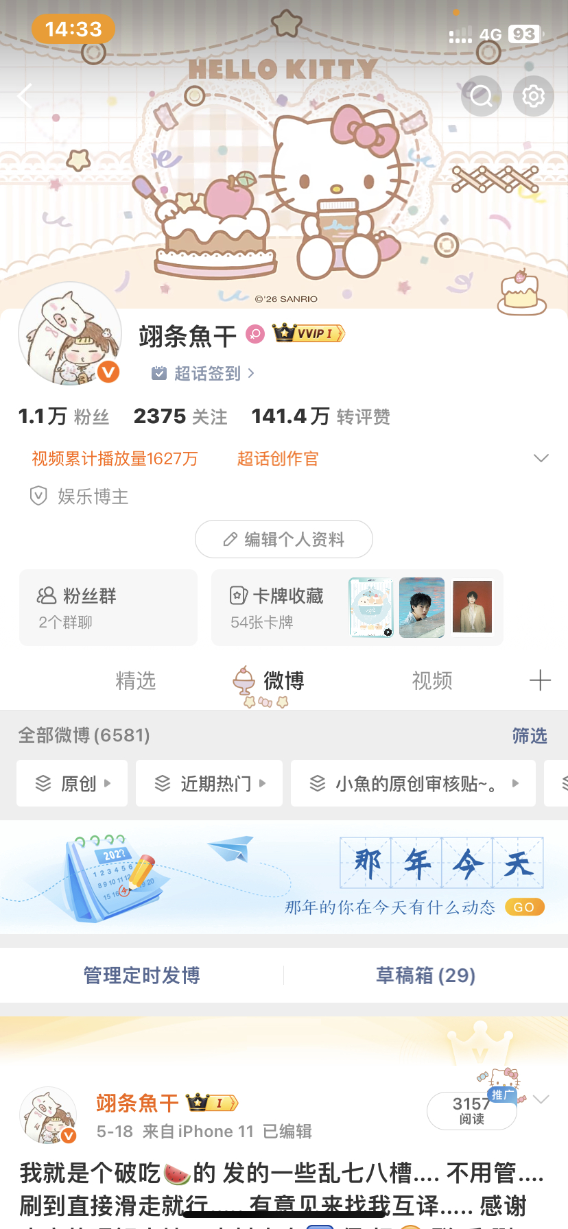来动动昨天移了30个不是铁的有误触的私