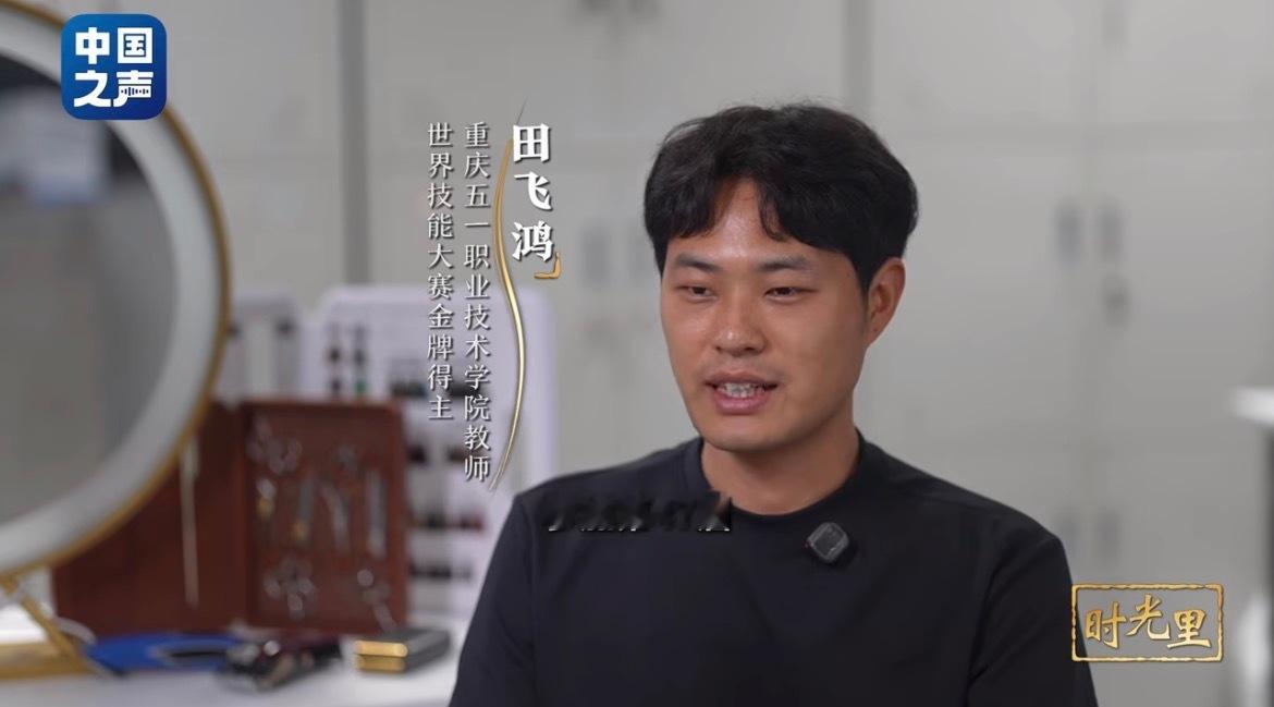6年前，他还在工地顶着烈日搬砖，夜晚挤在嘈杂宿舍里迷茫；如今，22岁的田飞鸿身披