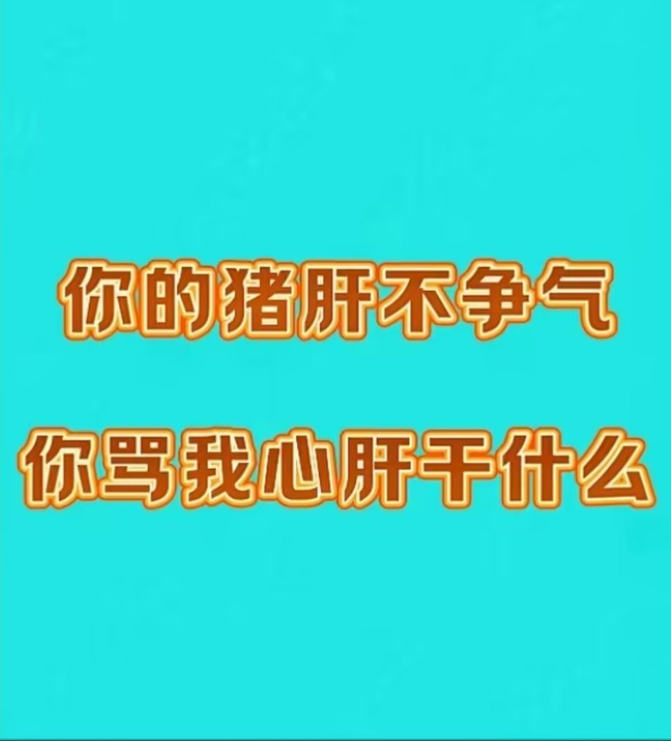 捡到一张图，分享 