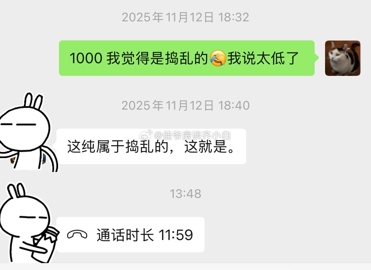 白话二手房 今儿一大哥晚上要去小黑屋，去之前我俩语音聊了聊，感受一下行情的变化。