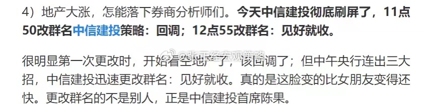 券商分析师的变脸比你女朋友还快… ​​​