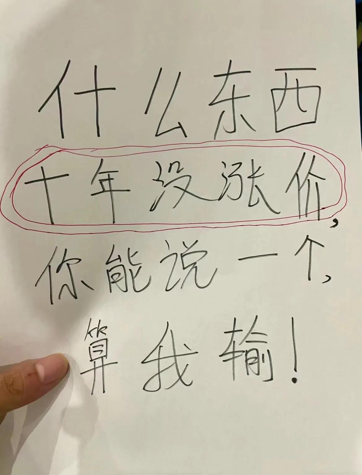 你能说一个？？？？