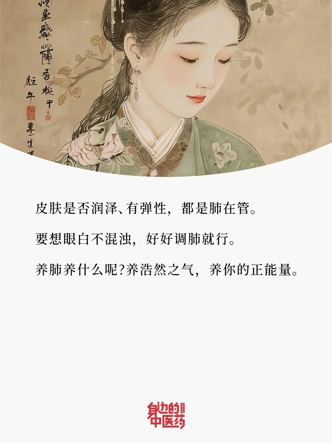 立秋后15天是保养“黄金期”！