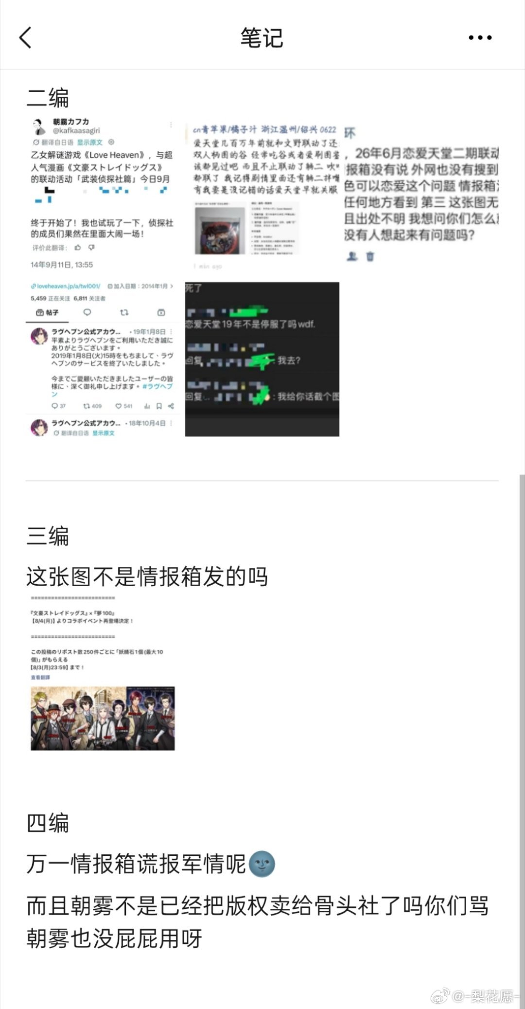 看到v区发的这些我觉得真挺神奇的，居然还有人说要带躺二退坑跑路，你们是真的没长?